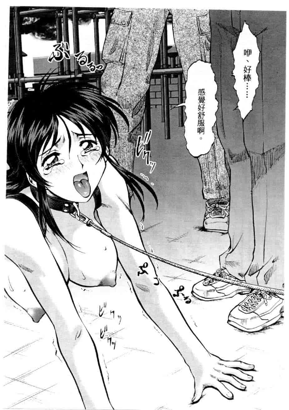汉化版-[水野慧] 俏警花 4 [中国翻訳] (逮捕しちゃうぞ)_第1集