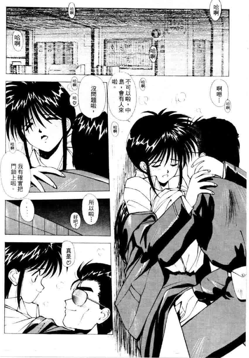 汉化版-[水野慧] 俏警花 4 [中国翻訳] (逮捕しちゃうぞ)_第7集