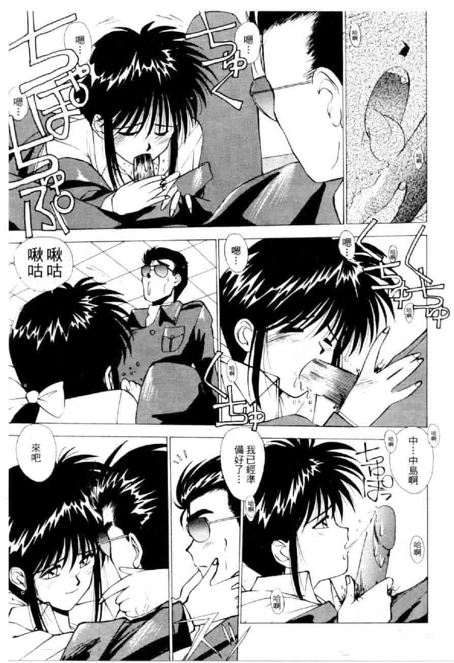 汉化版-[水野慧] 俏警花 4 [中国翻訳] (逮捕しちゃうぞ)_第7集