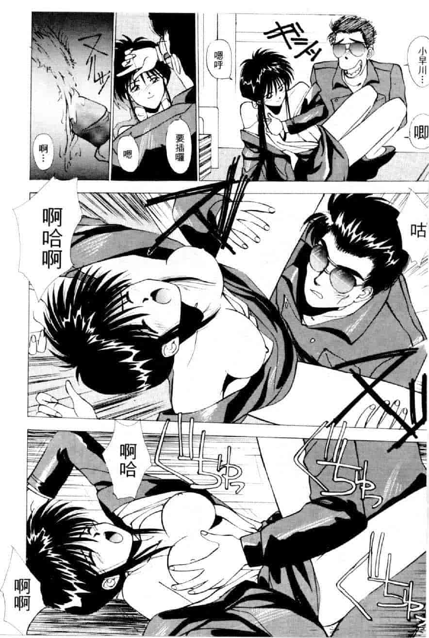 汉化版-[水野慧] 俏警花 4 [中国翻訳] (逮捕しちゃうぞ)_第7集