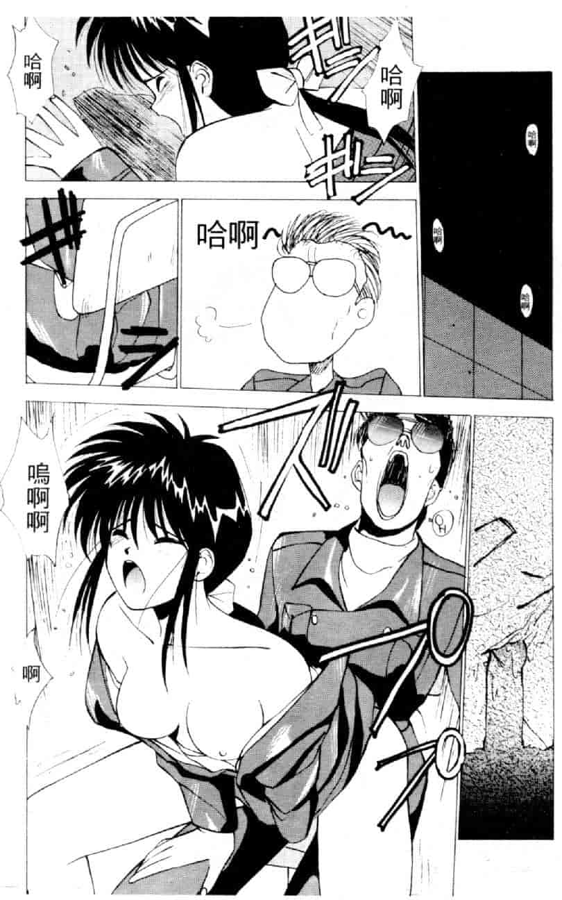 汉化版-[水野慧] 俏警花 4 [中国翻訳] (逮捕しちゃうぞ)_第7集