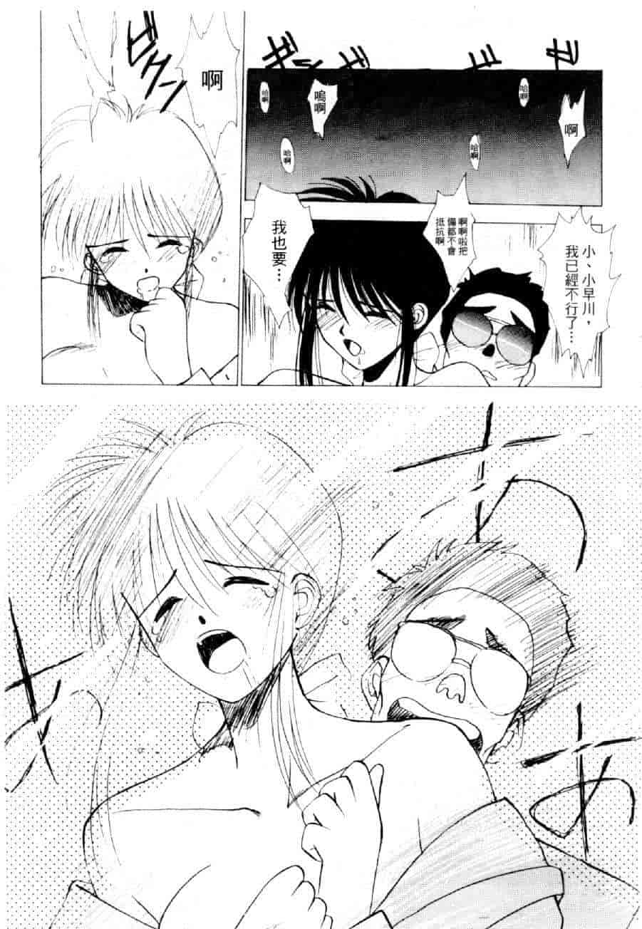 汉化版-[水野慧] 俏警花 4 [中国翻訳] (逮捕しちゃうぞ)_第7集