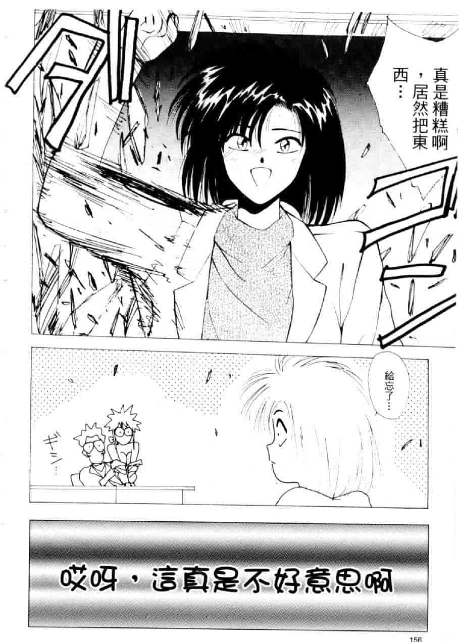 汉化版-[水野慧] 俏警花 4 [中国翻訳] (逮捕しちゃうぞ)_第7集