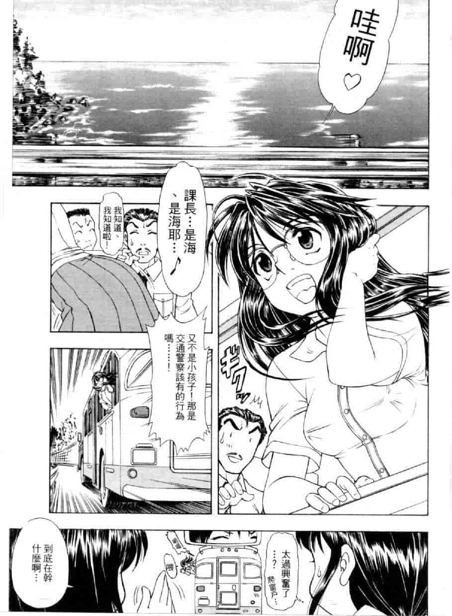汉化版-[水野慧] 俏警花 4 [中国翻訳] (逮捕しちゃうぞ)_第1集
