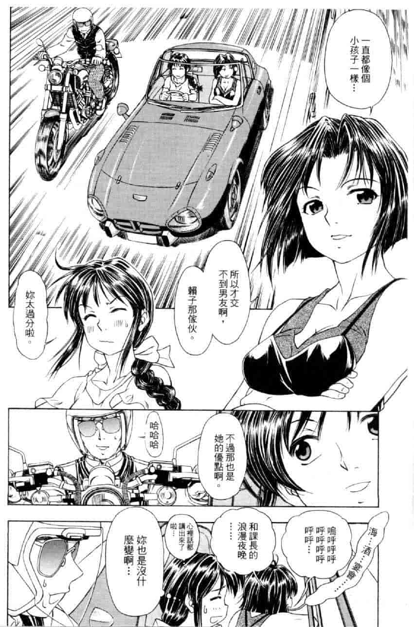 汉化版-[水野慧] 俏警花 4 [中国翻訳] (逮捕しちゃうぞ)_第1集