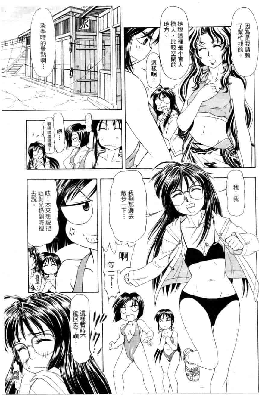 汉化版-[水野慧] 俏警花 4 [中国翻訳] (逮捕しちゃうぞ)_第2集