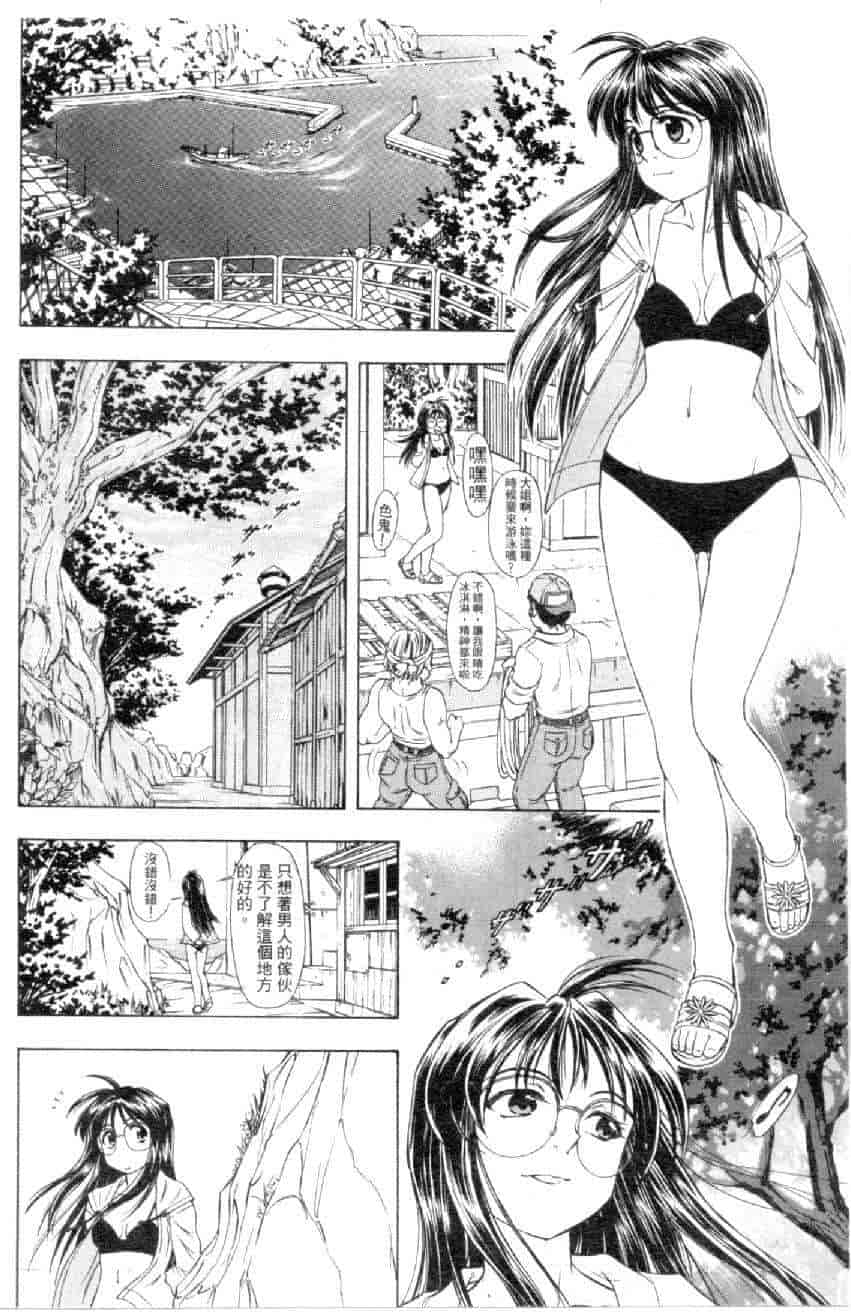 汉化版-[水野慧] 俏警花 4 [中国翻訳] (逮捕しちゃうぞ)_第2集