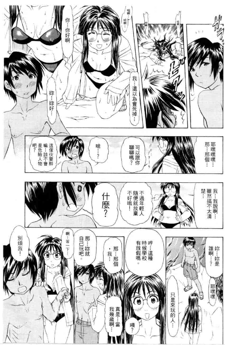 汉化版-[水野慧] 俏警花 4 [中国翻訳] (逮捕しちゃうぞ)_第2集