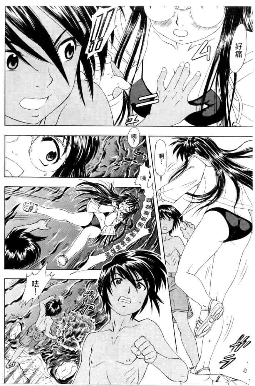 汉化版-[水野慧] 俏警花 4 [中国翻訳] (逮捕しちゃうぞ)_第2集