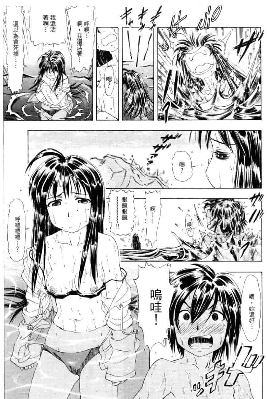 汉化版-[水野慧] 俏警花 4 [中国翻訳] (逮捕しちゃうぞ)_第2集