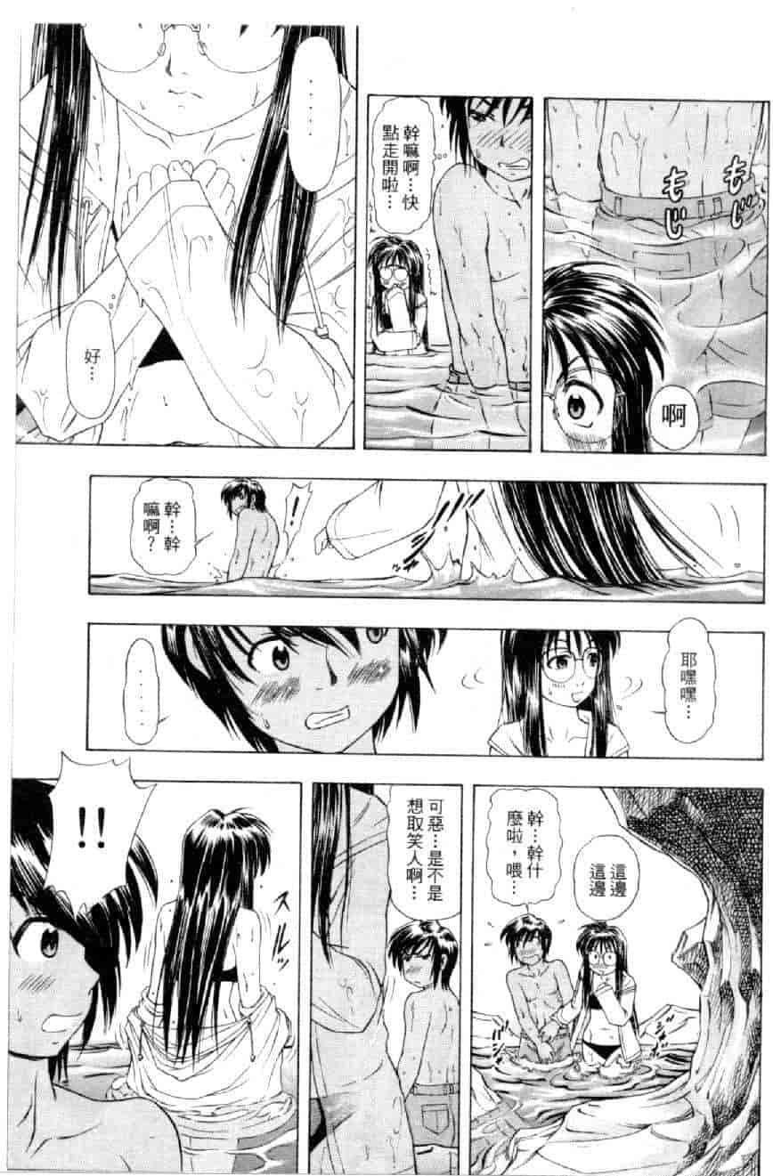 汉化版-[水野慧] 俏警花 4 [中国翻訳] (逮捕しちゃうぞ)_第2集
