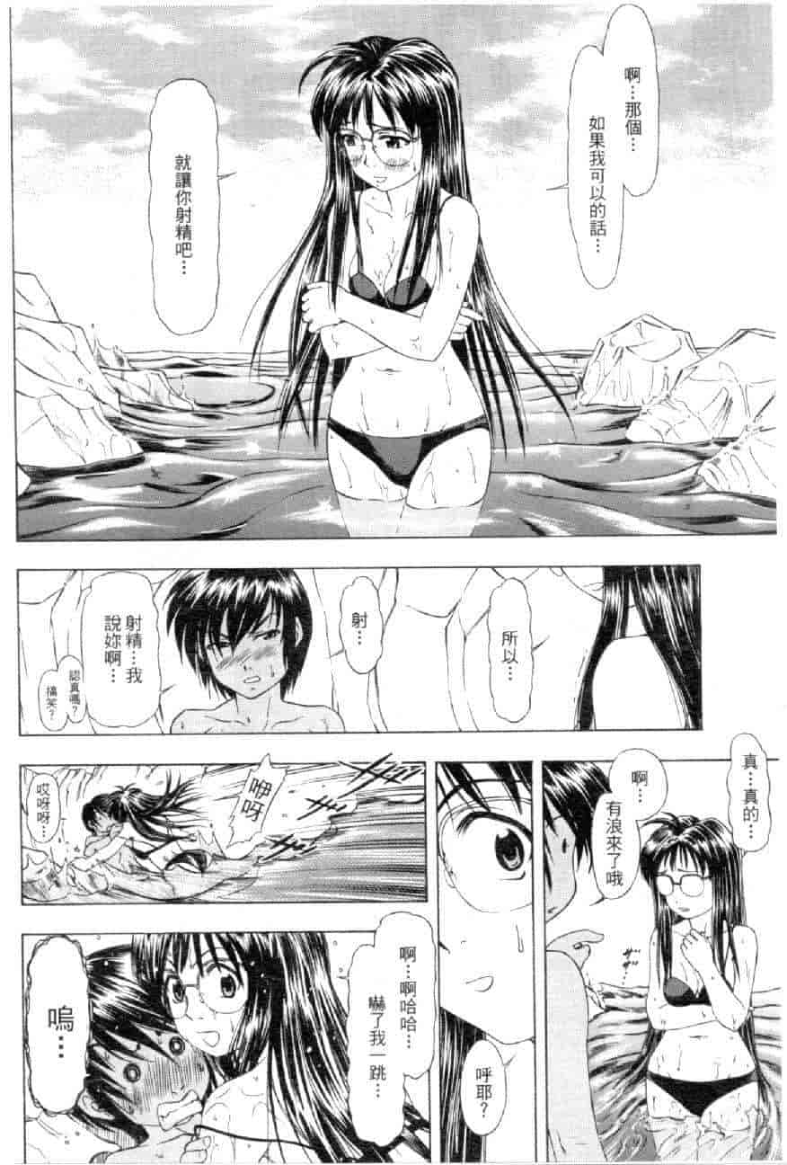 汉化版-[水野慧] 俏警花 4 [中国翻訳] (逮捕しちゃうぞ)_第2集