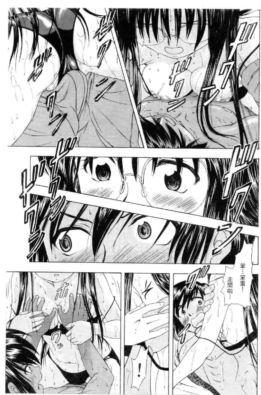 汉化版-[水野慧] 俏警花 4 [中国翻訳] (逮捕しちゃうぞ)_第2集