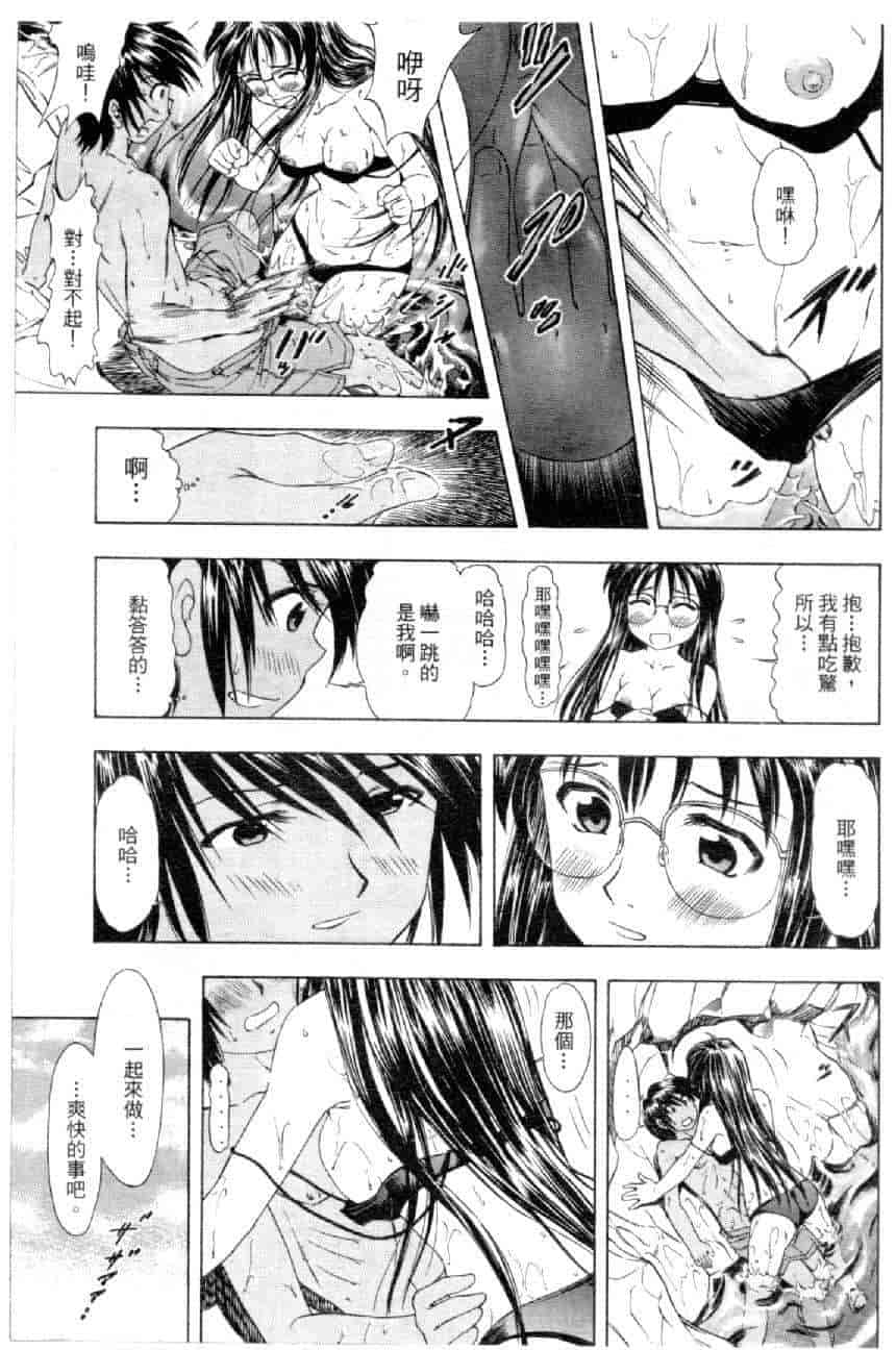 汉化版-[水野慧] 俏警花 4 [中国翻訳] (逮捕しちゃうぞ)_第2集