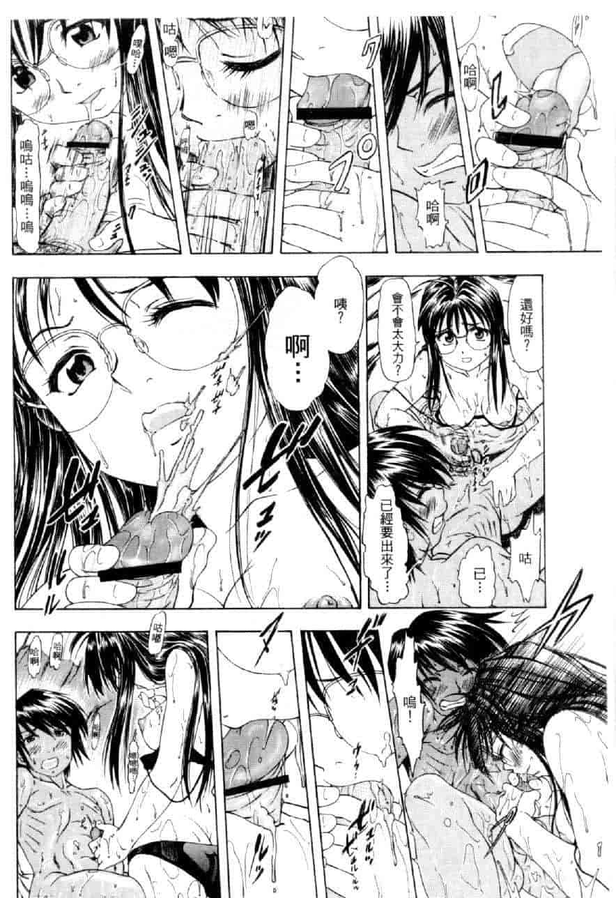 汉化版-[水野慧] 俏警花 4 [中国翻訳] (逮捕しちゃうぞ)_第2集