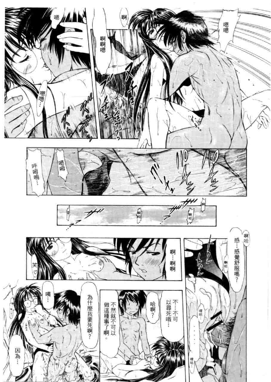 汉化版-[水野慧] 俏警花 4 [中国翻訳] (逮捕しちゃうぞ)_第2集