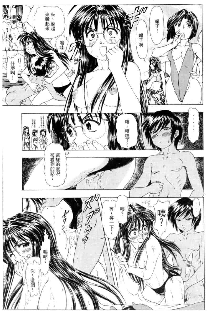 汉化版-[水野慧] 俏警花 4 [中国翻訳] (逮捕しちゃうぞ)_第2集