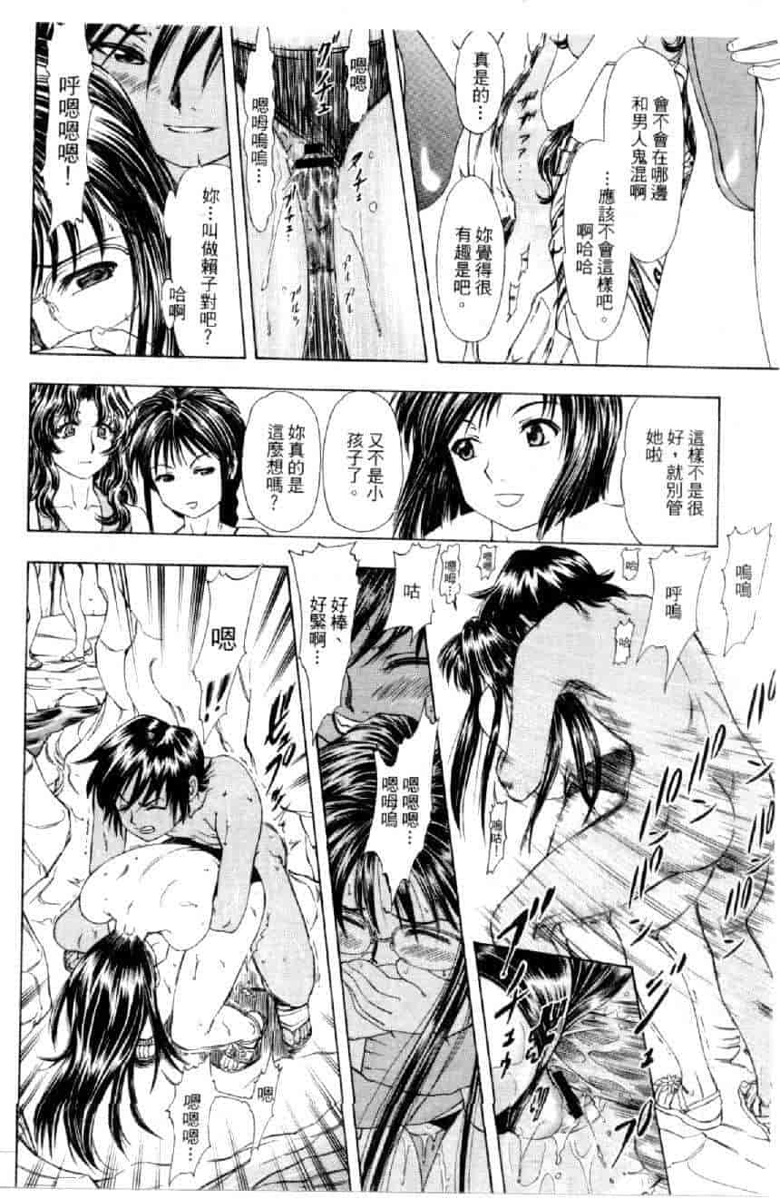 汉化版-[水野慧] 俏警花 4 [中国翻訳] (逮捕しちゃうぞ)_第2集