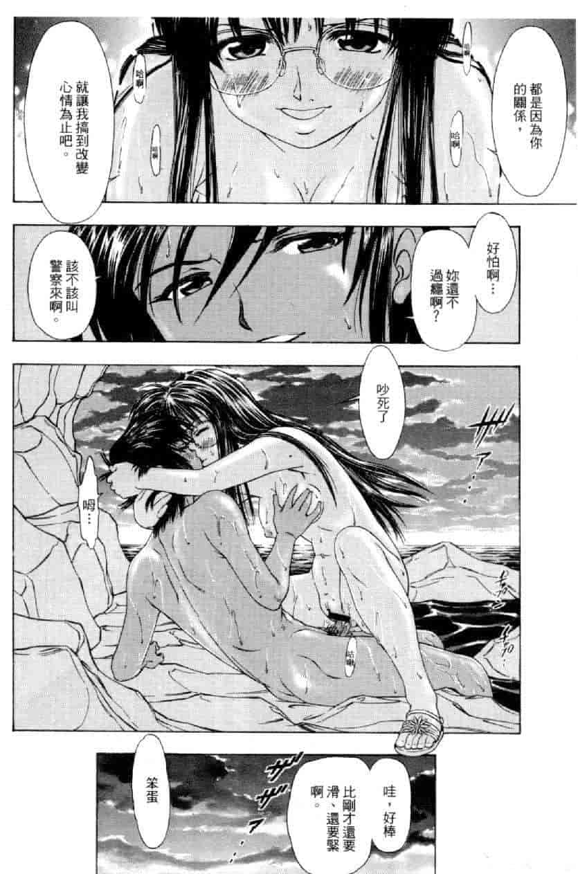 汉化版-[水野慧] 俏警花 4 [中国翻訳] (逮捕しちゃうぞ)_第2集