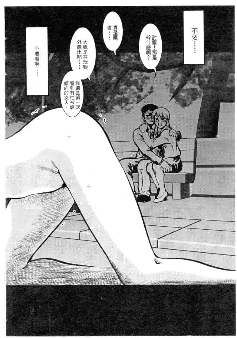汉化版-[水野慧] 俏警花 4 [中国翻訳] (逮捕しちゃうぞ)_第1集