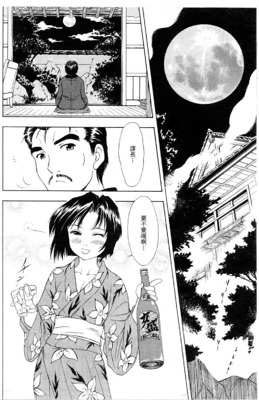 汉化版-[水野慧] 俏警花 4 [中国翻訳] (逮捕しちゃうぞ)_第3集