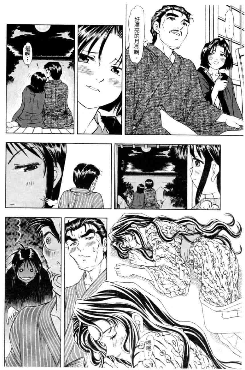 汉化版-[水野慧] 俏警花 4 [中国翻訳] (逮捕しちゃうぞ)_第3集