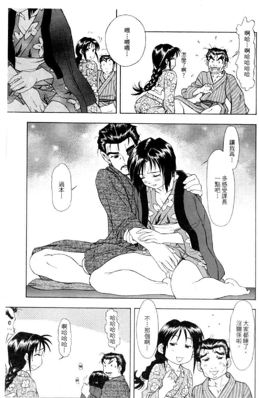 汉化版-[水野慧] 俏警花 4 [中国翻訳] (逮捕しちゃうぞ)_第3集