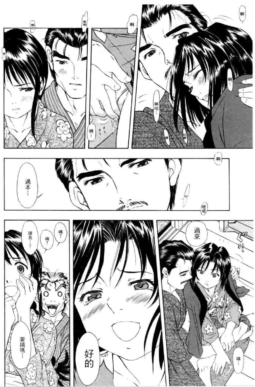汉化版-[水野慧] 俏警花 4 [中国翻訳] (逮捕しちゃうぞ)_第3集