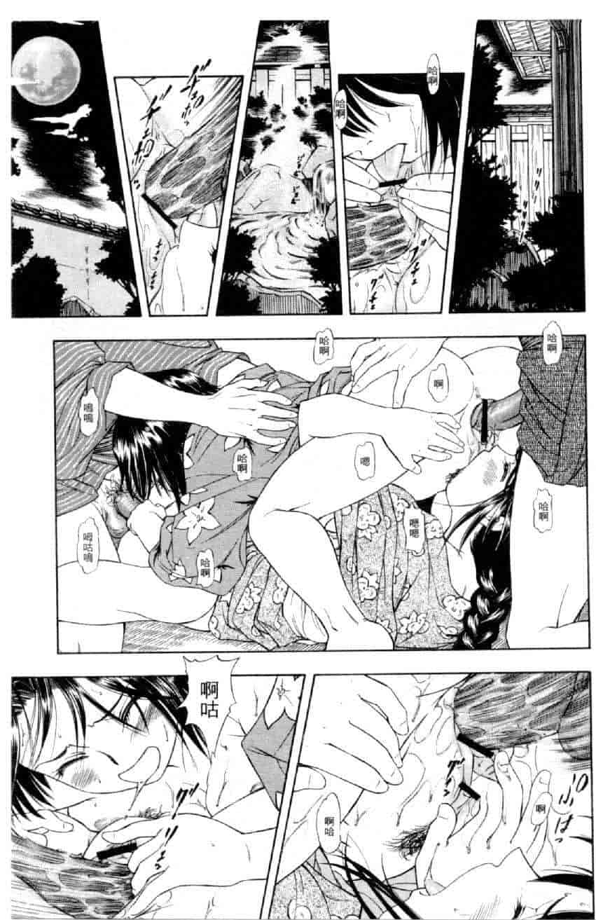 汉化版-[水野慧] 俏警花 4 [中国翻訳] (逮捕しちゃうぞ)_第3集