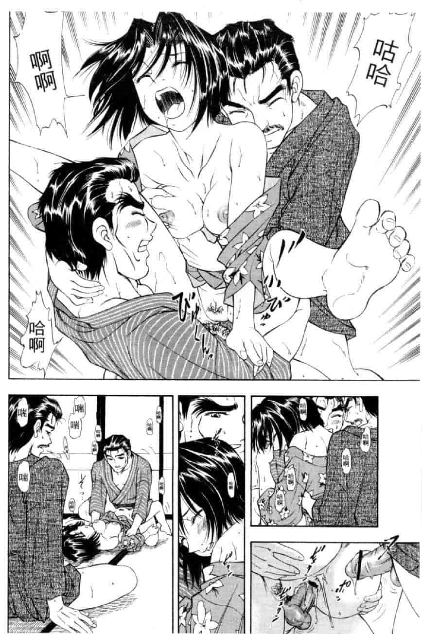 汉化版-[水野慧] 俏警花 4 [中国翻訳] (逮捕しちゃうぞ)_第3集