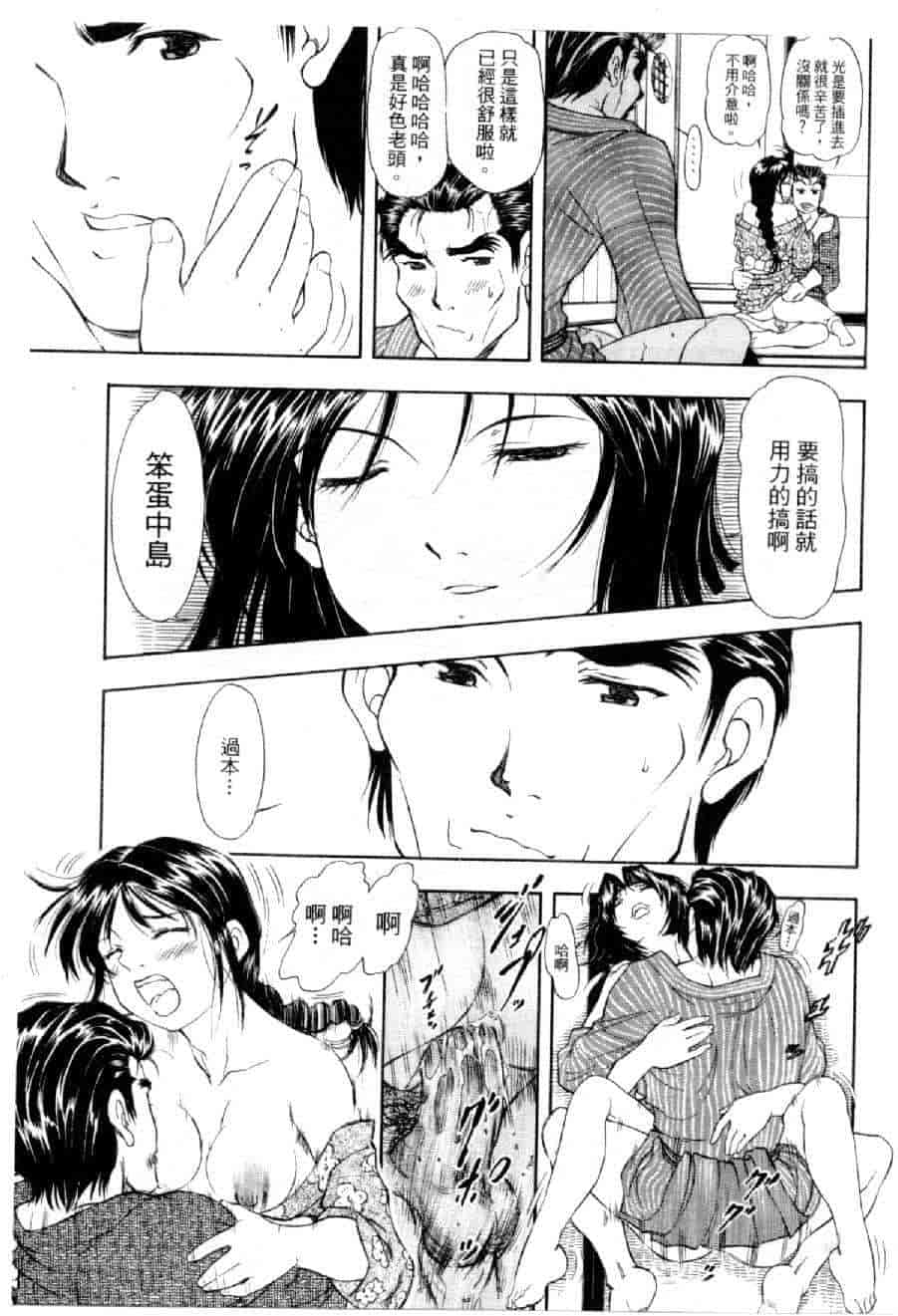 汉化版-[水野慧] 俏警花 4 [中国翻訳] (逮捕しちゃうぞ)_第3集