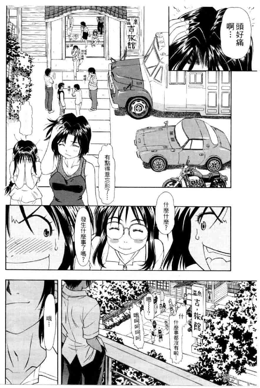 汉化版-[水野慧] 俏警花 4 [中国翻訳] (逮捕しちゃうぞ)_第3集