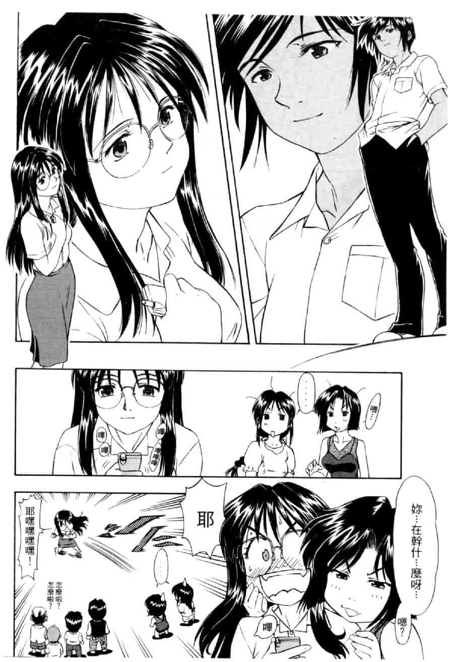 汉化版-[水野慧] 俏警花 4 [中国翻訳] (逮捕しちゃうぞ)_第3集