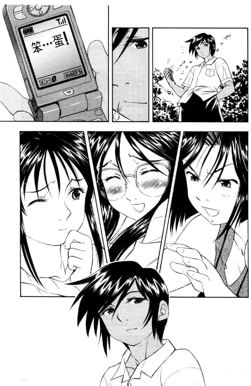 汉化版-[水野慧] 俏警花 4 [中国翻訳] (逮捕しちゃうぞ)_第3集