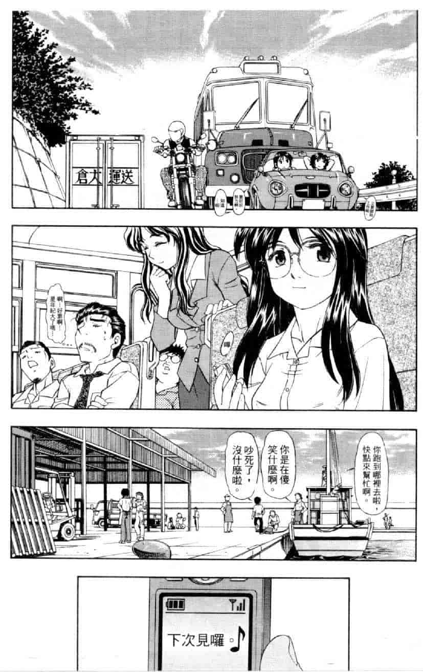 汉化版-[水野慧] 俏警花 4 [中国翻訳] (逮捕しちゃうぞ)_第3集
