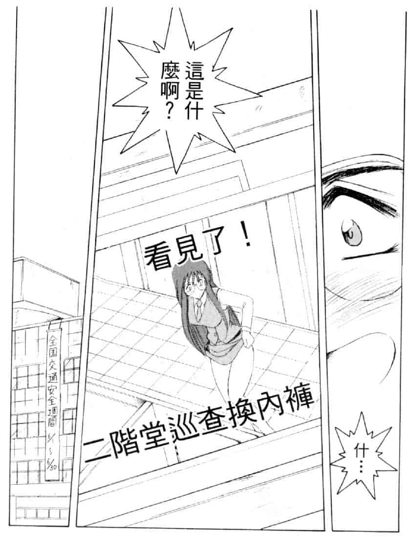 汉化版-[水野慧] 俏警花 4 [中国翻訳] (逮捕しちゃうぞ)_第4集
