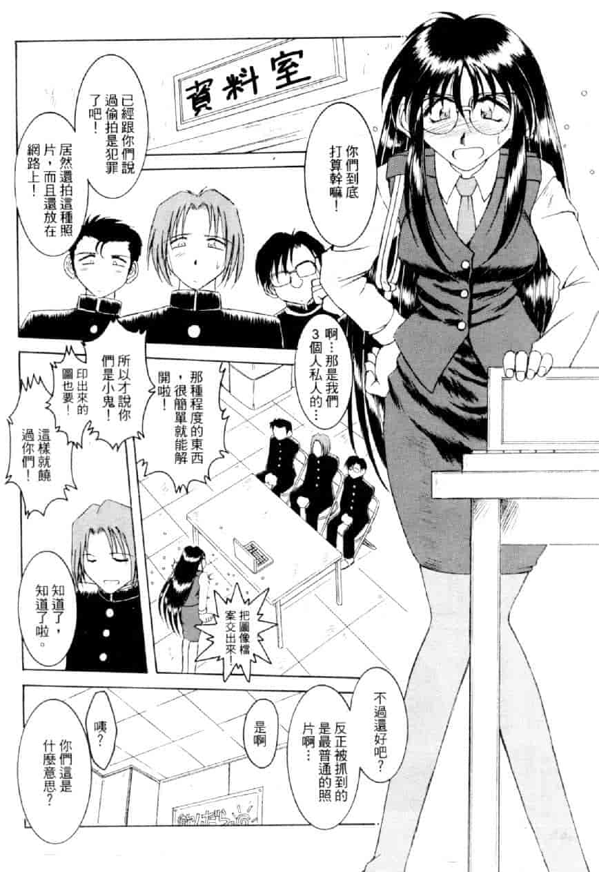 汉化版-[水野慧] 俏警花 4 [中国翻訳] (逮捕しちゃうぞ)_第4集