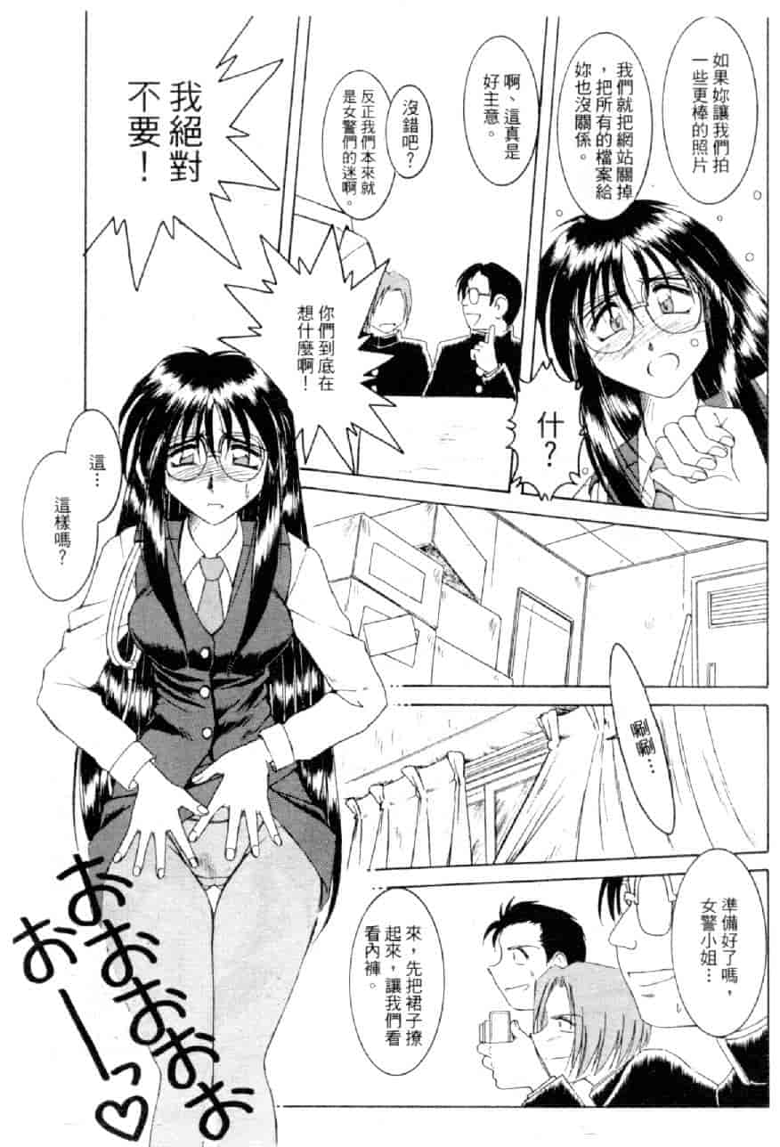 汉化版-[水野慧] 俏警花 4 [中国翻訳] (逮捕しちゃうぞ)_第4集