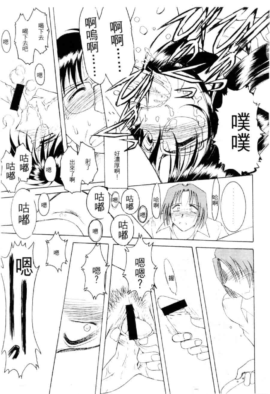 汉化版-[水野慧] 俏警花 4 [中国翻訳] (逮捕しちゃうぞ)_第4集