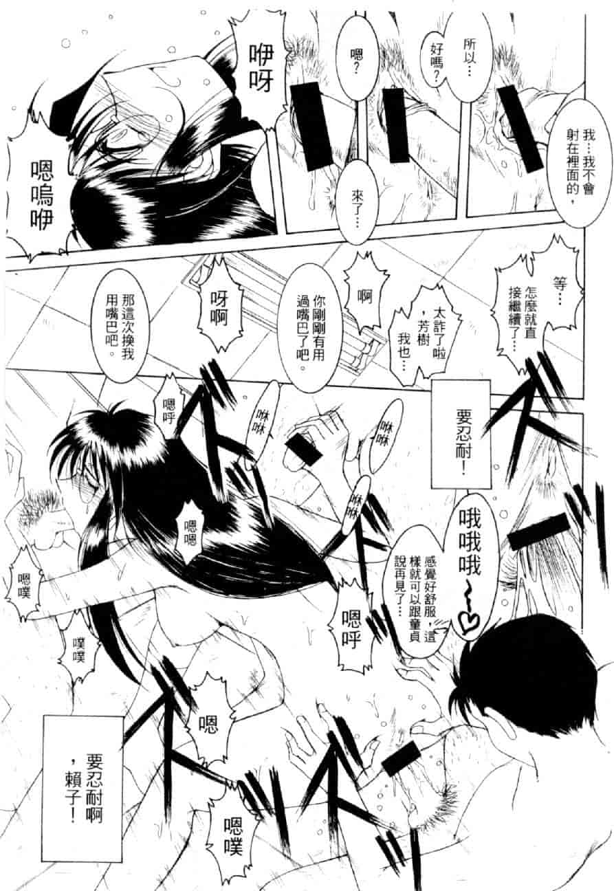 汉化版-[水野慧] 俏警花 4 [中国翻訳] (逮捕しちゃうぞ)_第4集
