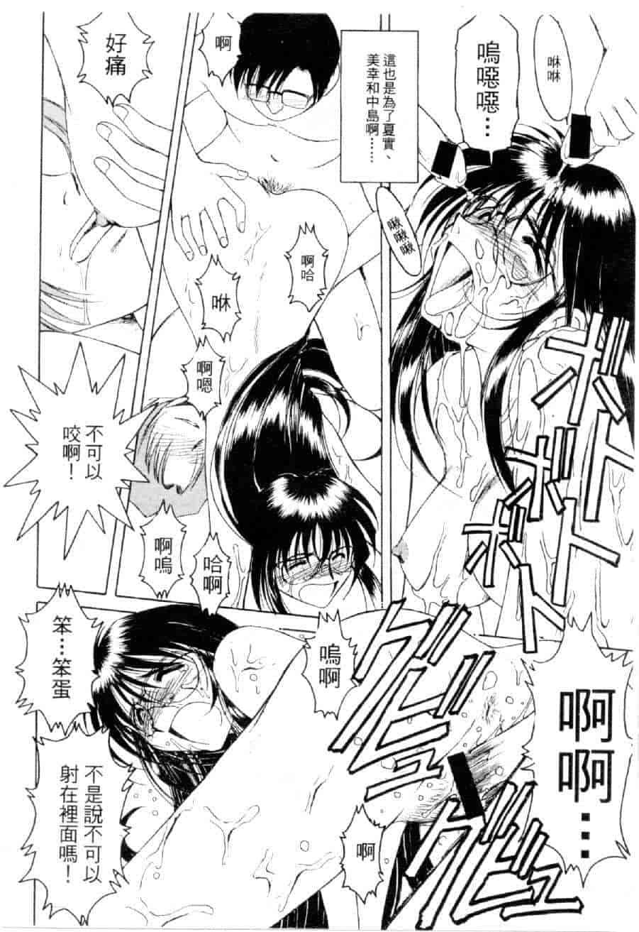 汉化版-[水野慧] 俏警花 4 [中国翻訳] (逮捕しちゃうぞ)_第4集