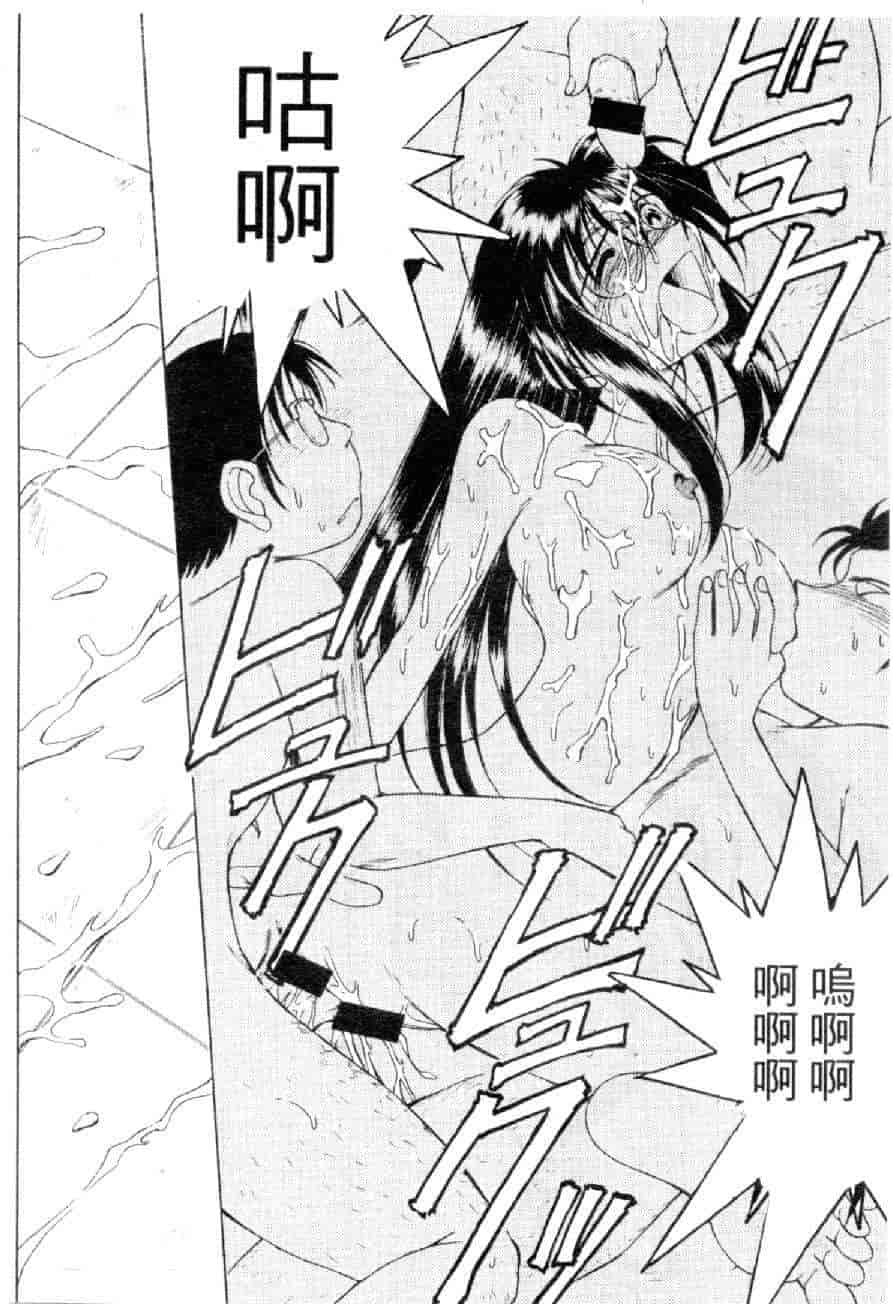 汉化版-[水野慧] 俏警花 4 [中国翻訳] (逮捕しちゃうぞ)_第4集