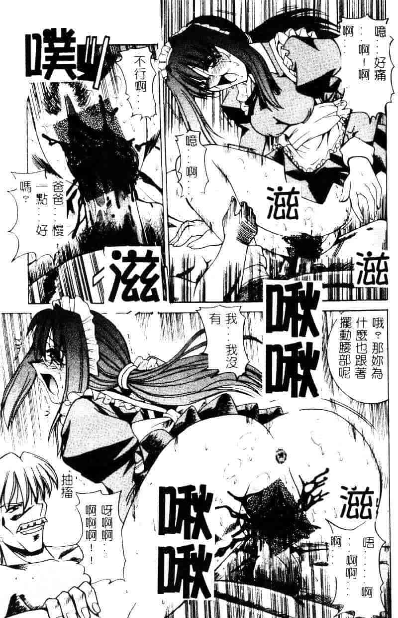 汉化版-[水野猛之] 眼鏡を犯して_第1集