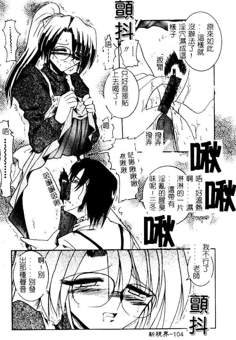 汉化版-[水野猛之] 眼鏡を犯して_第5集