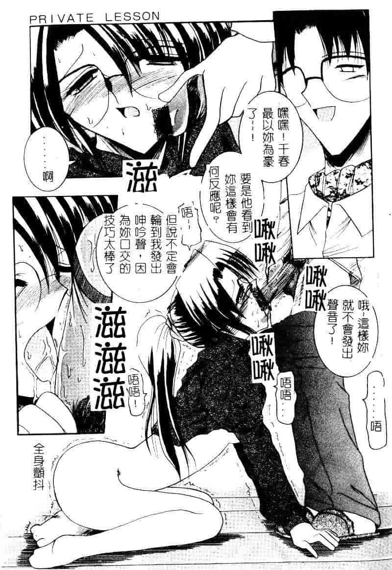 汉化版-[水野猛之] 眼鏡を犯して_第5集