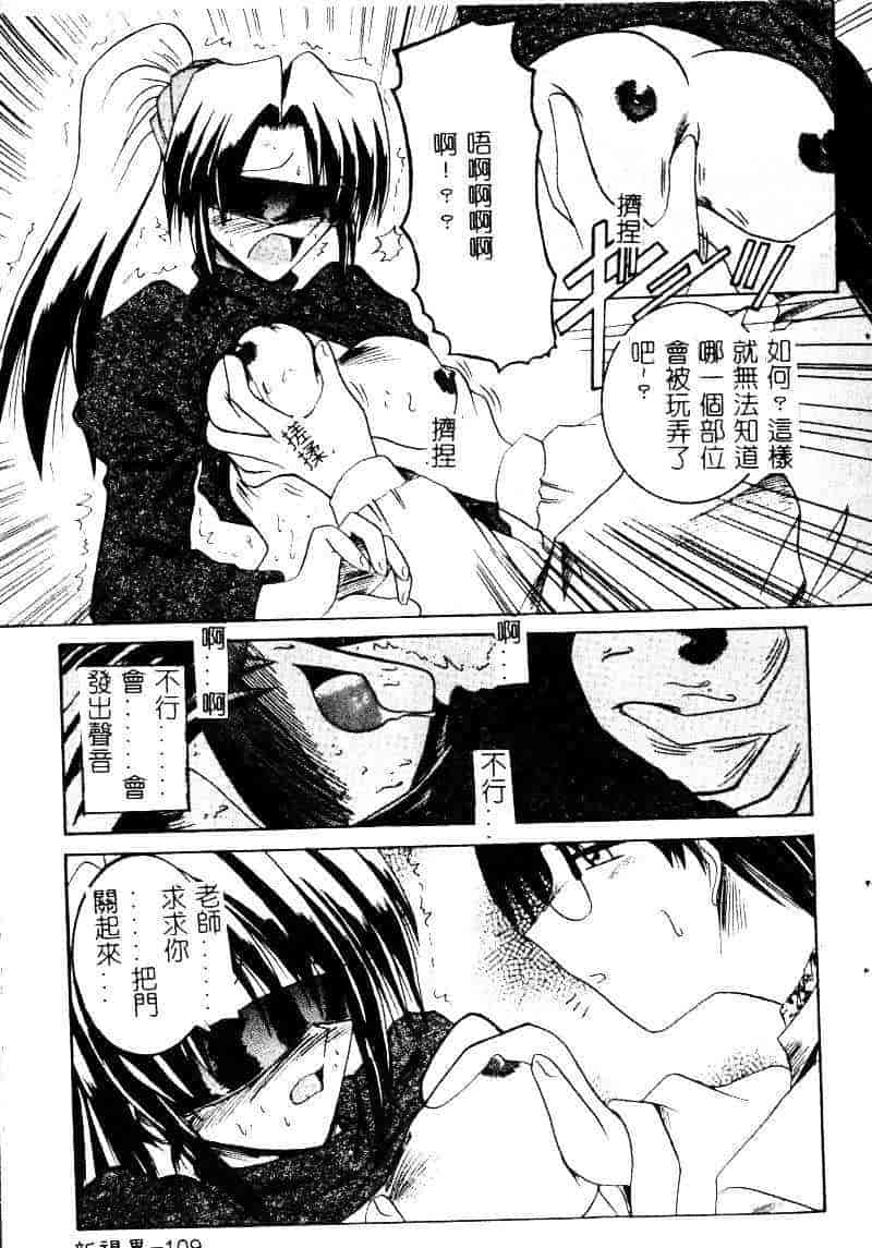 汉化版-[水野猛之] 眼鏡を犯して_第5集