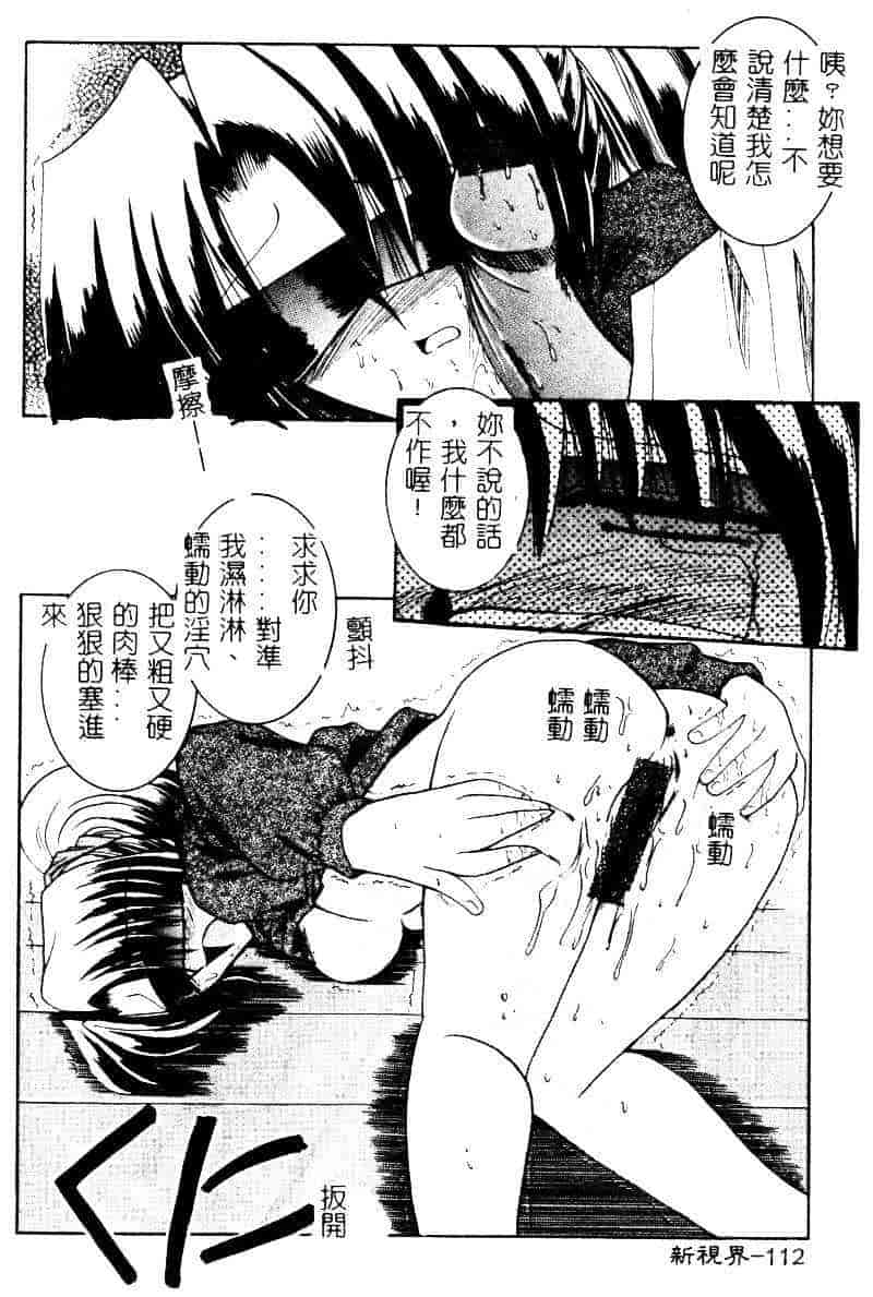 汉化版-[水野猛之] 眼鏡を犯して_第5集