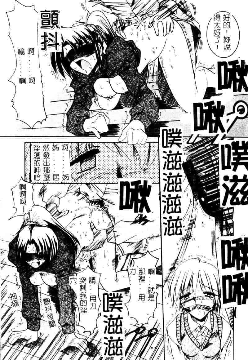 汉化版-[水野猛之] 眼鏡を犯して_第5集