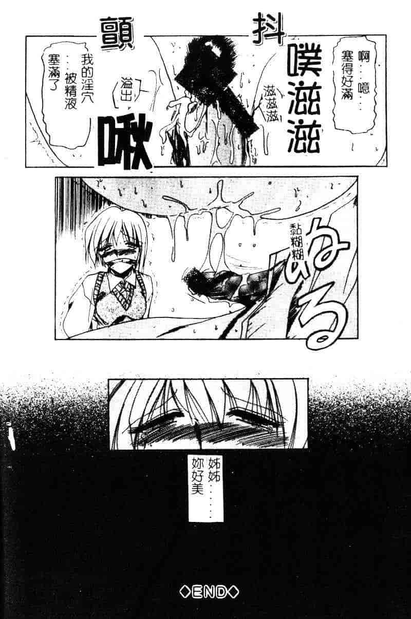 汉化版-[水野猛之] 眼鏡を犯して_第5集