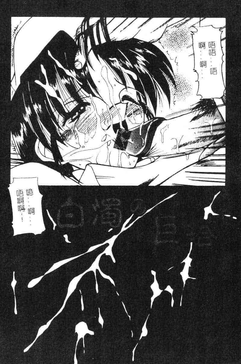 汉化版-[水野猛之] 眼鏡を犯して_第5集